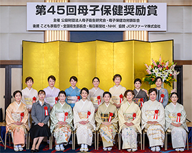 令和5年度（第45回）受賞者
