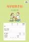 【令和7年度】中国語／日本語母子健康手帳