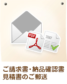注文 もちろん見積メール からそのまま注文