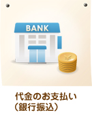 購入 教材をお届けします。